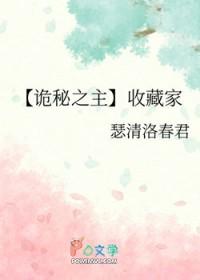 诡秘之主赠品