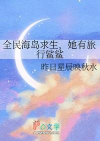 她有旅行鲨鲨百度