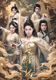 重生后改修无情道后师兄们哭着求原谅