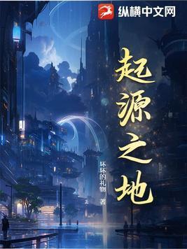 吐噬星空2-起源之地
