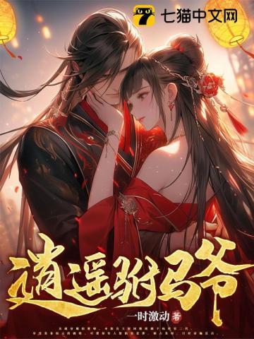 逍遥驸马爷秦风免费阅读全文无弹窗