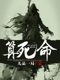 天命飞升