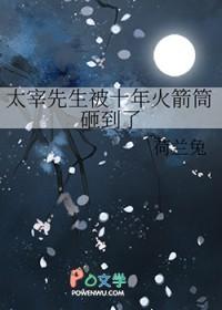 太宰受重伤