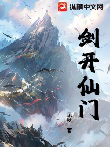 剑开仙门0.05