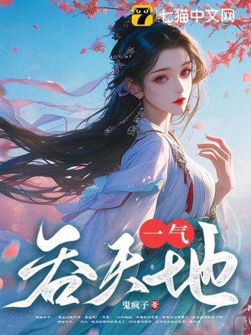 混沌鼎完整版免费阅读