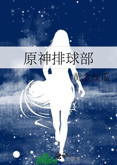 排球少年神图