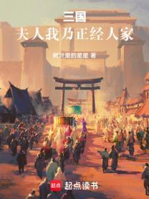 我乃正经人家123读书网
