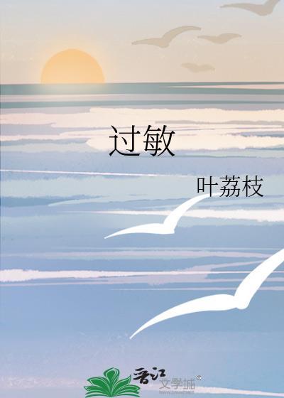 过敏怎么办怎么快速消除