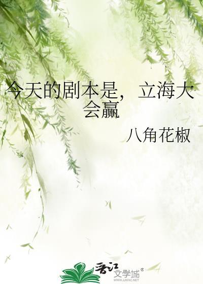 立海大会赢