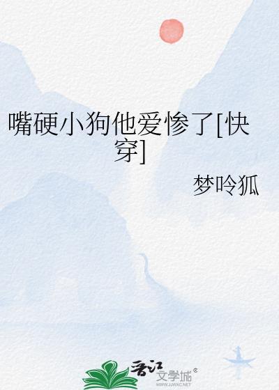 嘴硬的人背后的心理