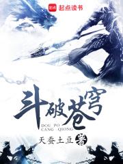 斗破苍穹年番在线观看高清完整版免费