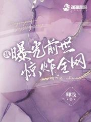 真千金女儿从修仙界回来了