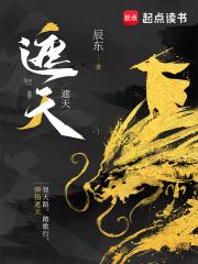 遮天伊轻舞结局