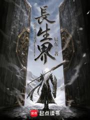 长生界萧晨和谁在一起了