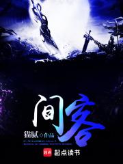 间客TXT