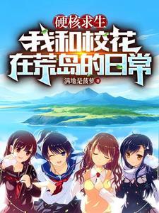 硬核求生