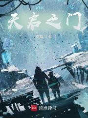 天启之门手游