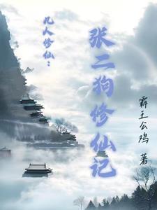 虎力大仙结局