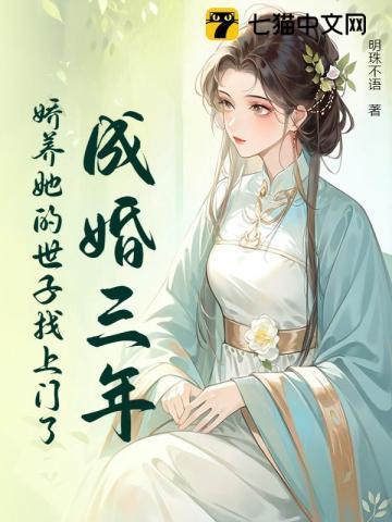 续春夜完整版