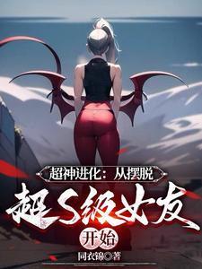 超神进化漫画