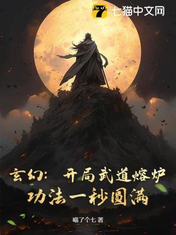 都市开局武道金丹