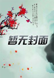 我老婆是校花有多少女人