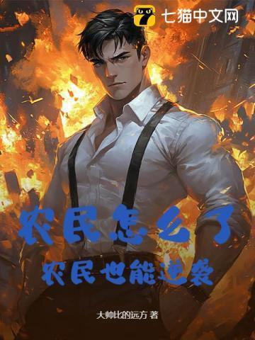 农民靠什么挣钱
