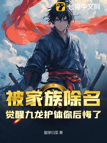 九龙护体最厉害的人是谁
