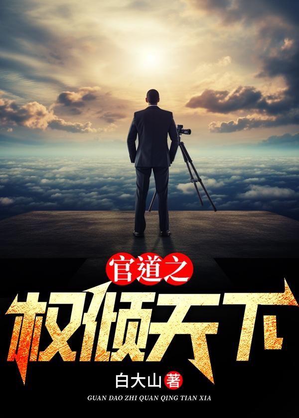 红颜扶摇在线