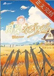 同学犯病吗笔趣阁