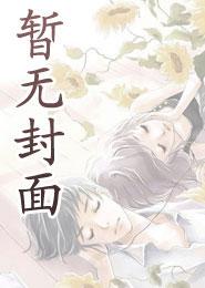 [综武侠]谁说武僧不能是美人？